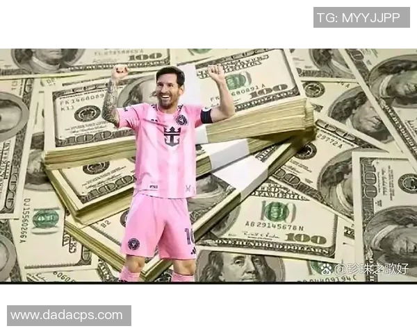 梅西年薪揭秘及其在足球界的经济影响分析